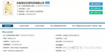 私刻公章與返現陷阱 阿里影業副總孔奇落馬背后的警示