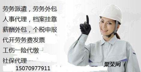 聚榮網(wǎng) 一站式專業(yè)人事勞動代理服務(wù)，助力贛州企業(yè)高效發(fā)展