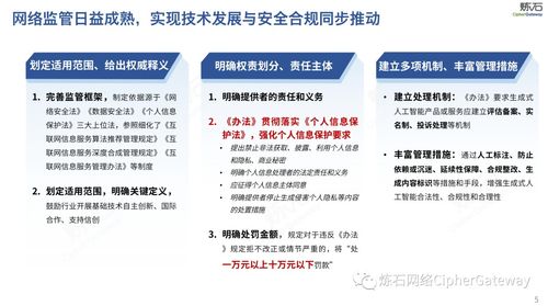 圖解《生成式人工智能服務(wù)管理辦法》與人事勞動代理服務(wù)的關(guān)聯(lián)與應(yīng)對